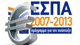 Aποφάσεις καταβολής επιχορήγησης στον ΕΦΕΠΑΕ για την πληρωμή ενδιάμεσων και τελικών δόσεων σε Δικαιούχους προγραμμάτων του ΕΠΑΝ ΙΙ του ΕΣΠΑ 2007-2013